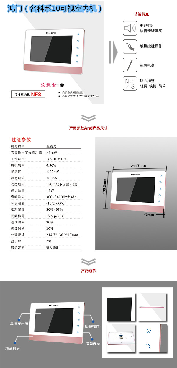 浦北县楼宇对讲室内可视单元机