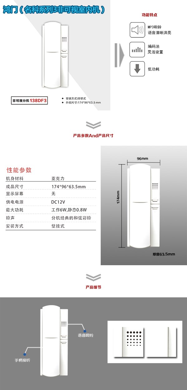 浦北县非可视室内分机